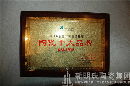 鼯F(tun),2014ЇO(sh)Ӌ(j)xմʮƷ