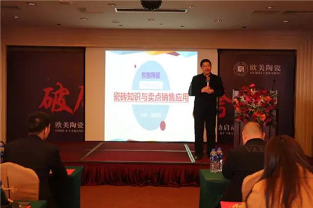 歐雅企業(yè)首席培訓(xùn)師潘國(guó)強(qiáng)老師精彩演講
