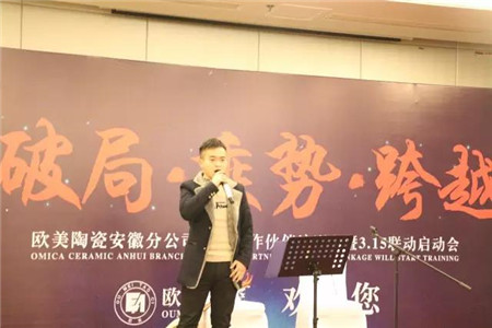 歐美陶瓷合作伙伴的“陶二代”為大家傾情獻(xiàn)唱
